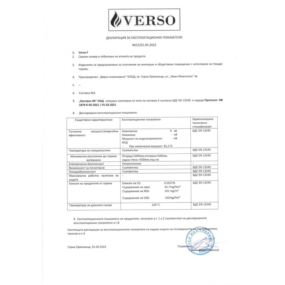 Wood burning stove with oven Verso F, 9 kW | Wood Burning Stoves |  |